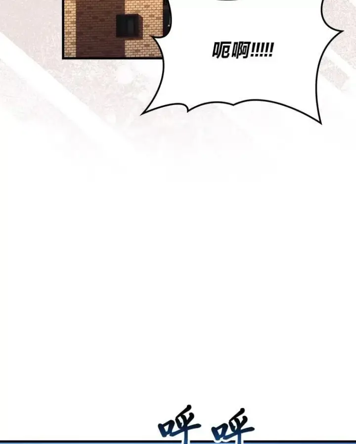 漫画《勇士非也, 魔王是也》73.兄妹对战第77张图
