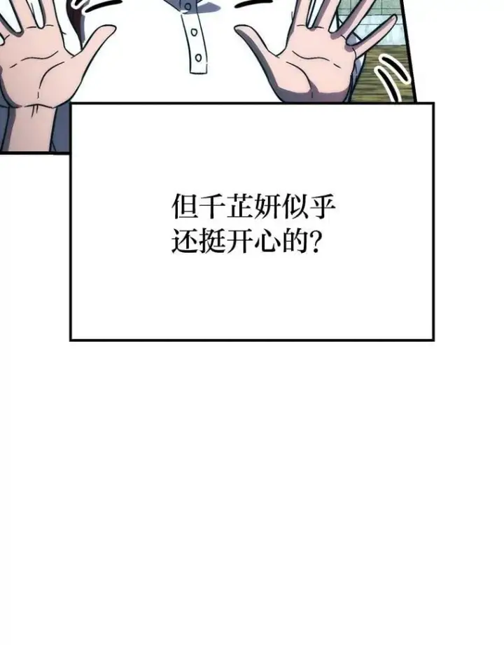 漫画《勇士非也, 魔王是也》73.兄妹对战第8张图