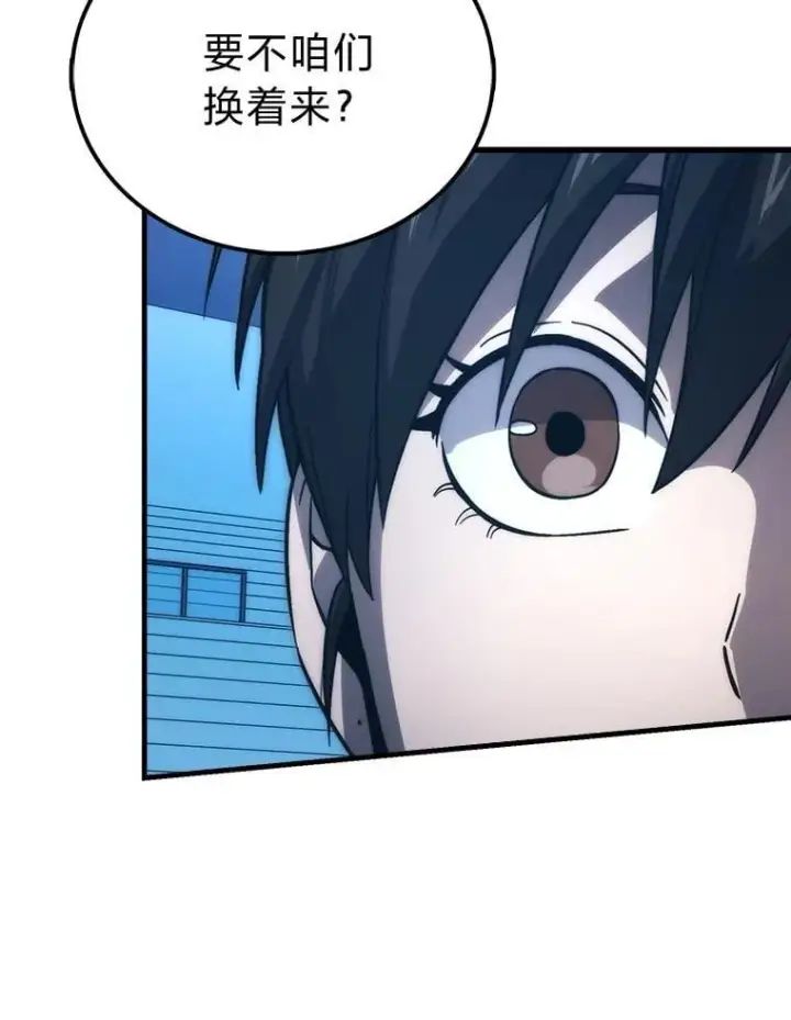 漫画《勇士非也, 魔王是也》73.兄妹对战第96张图