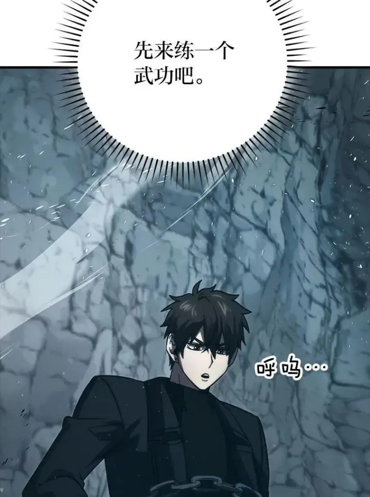漫画《勇士非也, 魔王是也》75.试炼之塔第六层第100张图