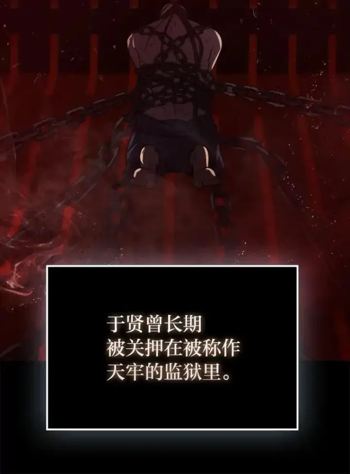 漫画《勇士非也, 魔王是也》75.试炼之塔第六层第103张图