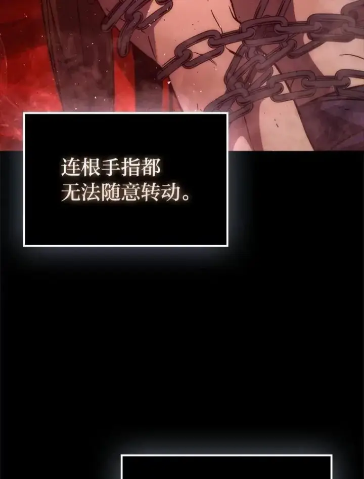 漫画《勇士非也, 魔王是也》75.试炼之塔第六层第105张图