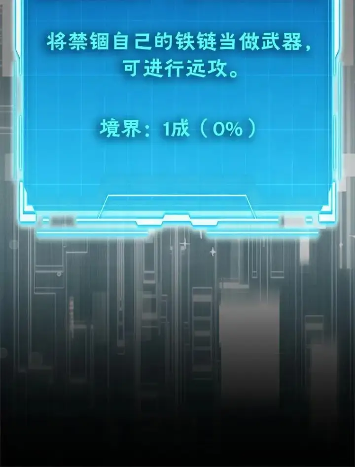 漫画《勇士非也, 魔王是也》75.试炼之塔第六层第116张图