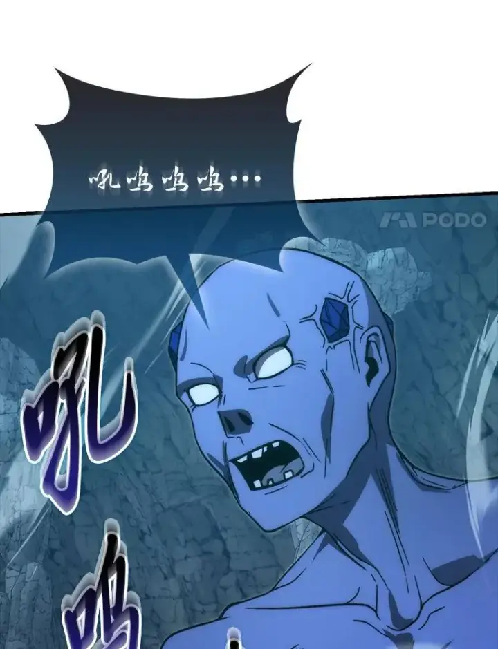 漫画《勇士非也, 魔王是也》75.试炼之塔第六层第122张图