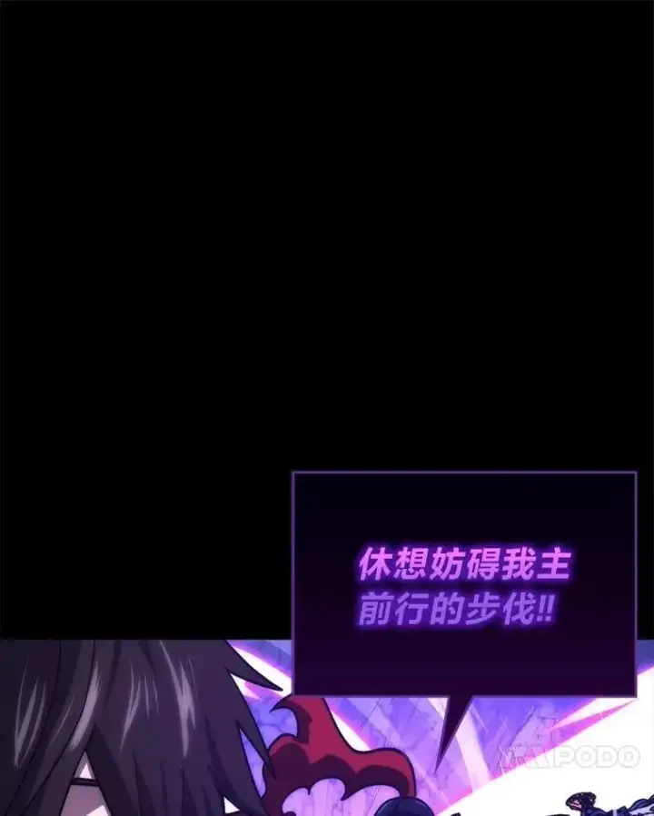 漫画《勇士非也, 魔王是也》75.试炼之塔第六层第128张图