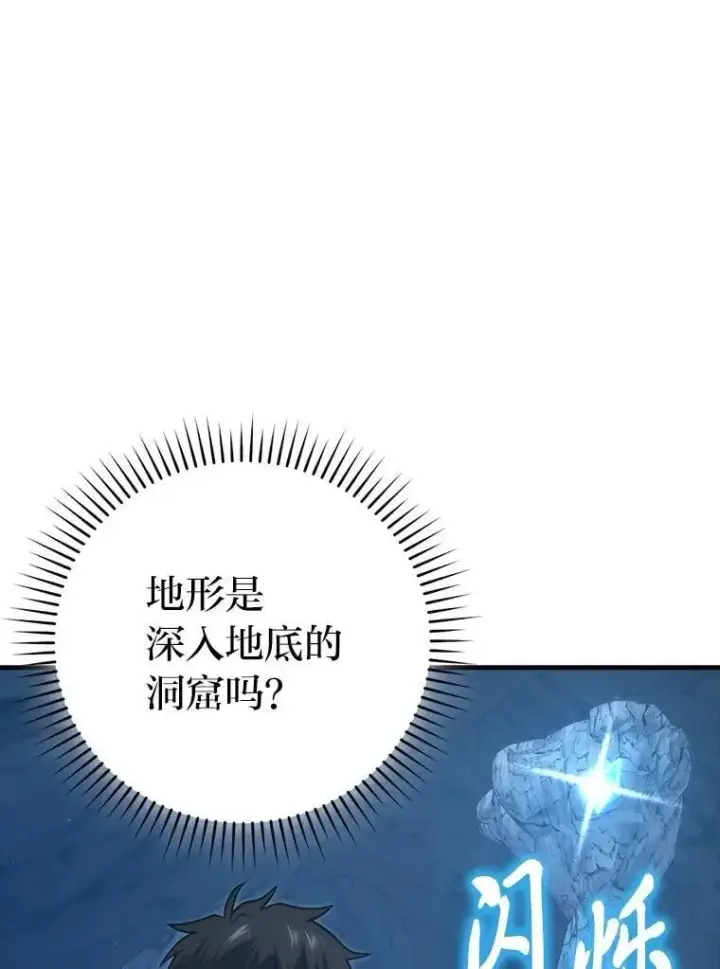 漫画《勇士非也, 魔王是也》75.试炼之塔第六层第13张图