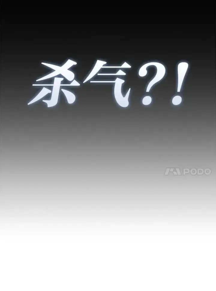 漫画《勇士非也, 魔王是也》75.试炼之塔第六层第17张图