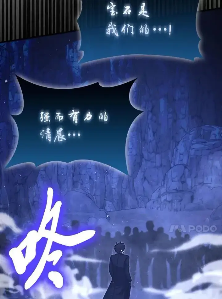漫画《勇士非也, 魔王是也》75.试炼之塔第六层第20张图