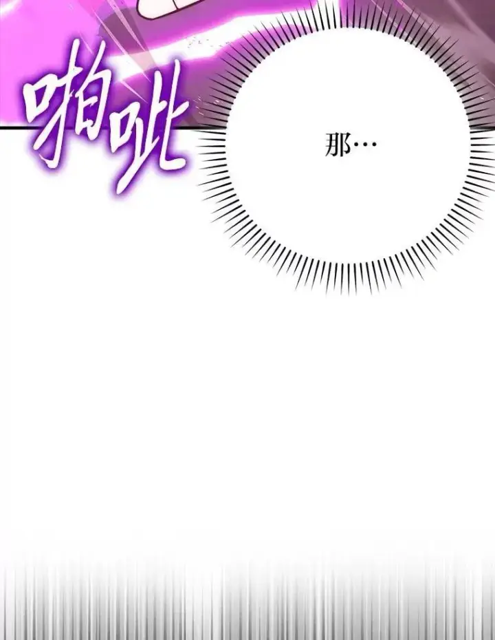 漫画《勇士非也, 魔王是也》75.试炼之塔第六层第29张图