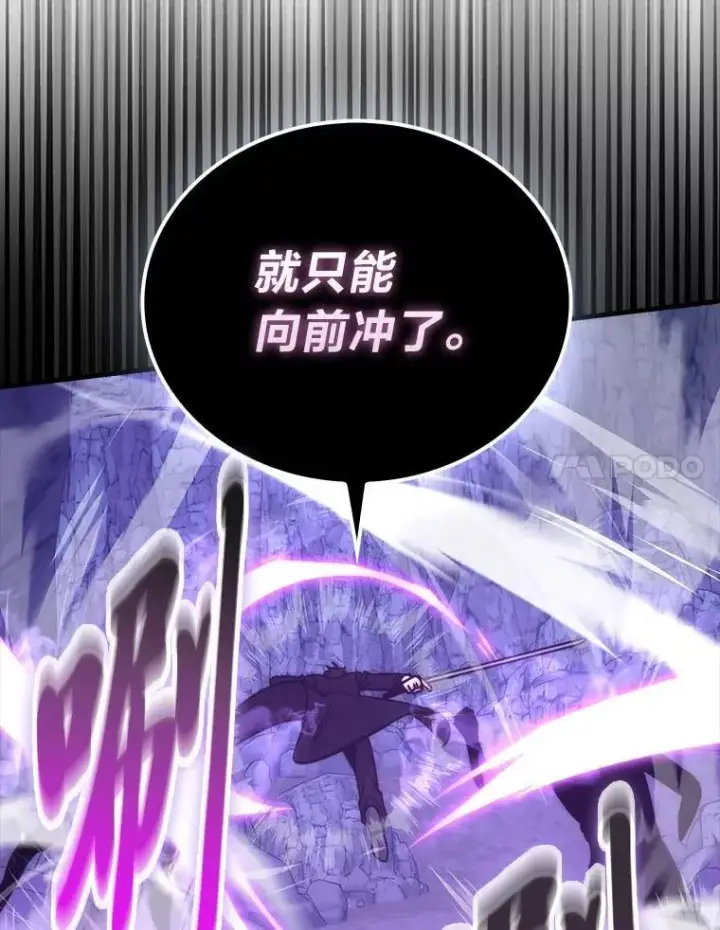 漫画《勇士非也, 魔王是也》75.试炼之塔第六层第30张图