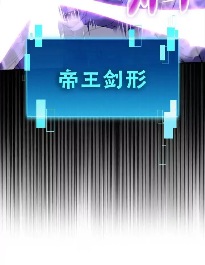 漫画《勇士非也, 魔王是也》75.试炼之塔第六层第32张图