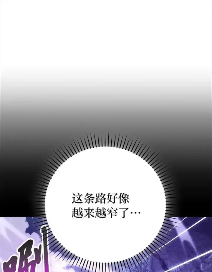 漫画《勇士非也, 魔王是也》75.试炼之塔第六层第35张图