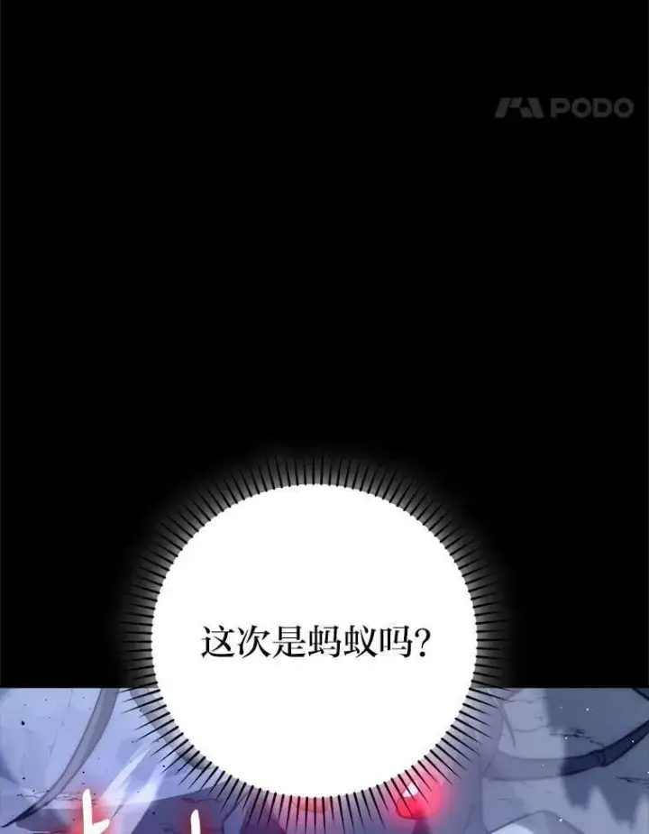 漫画《勇士非也, 魔王是也》75.试炼之塔第六层第37张图