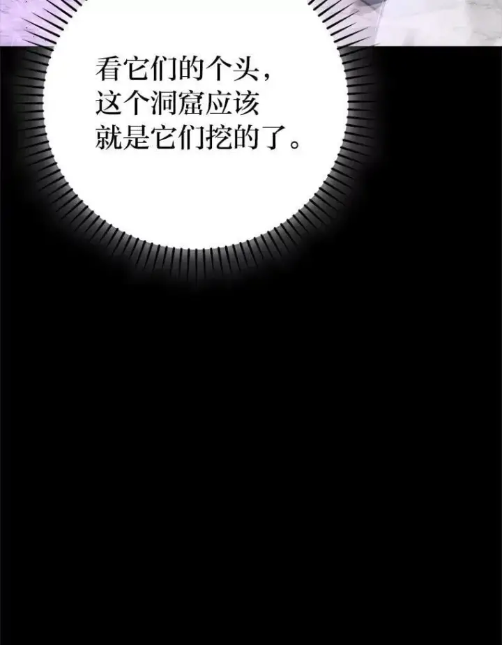 漫画《勇士非也, 魔王是也》75.试炼之塔第六层第39张图
