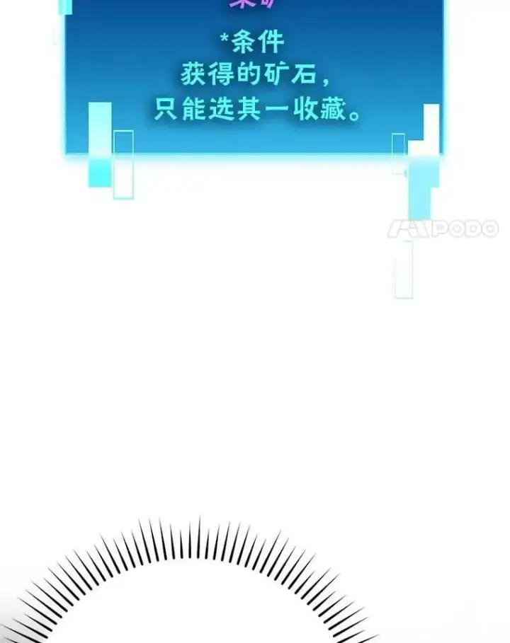 漫画《勇士非也, 魔王是也》75.试炼之塔第六层第4张图