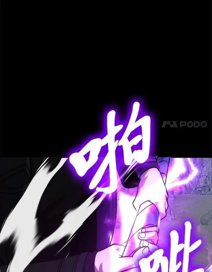 漫画《勇士非也, 魔王是也》75.试炼之塔第六层第40张图