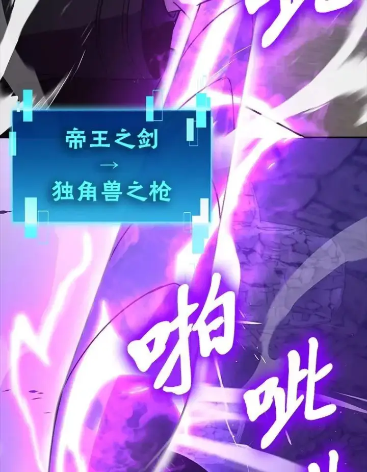 漫画《勇士非也, 魔王是也》75.试炼之塔第六层第41张图