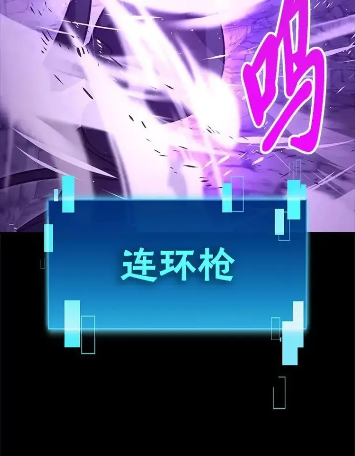 漫画《勇士非也, 魔王是也》75.试炼之塔第六层第44张图