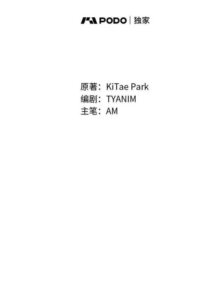 漫画《勇士非也, 魔王是也》75.试炼之塔第六层第48张图