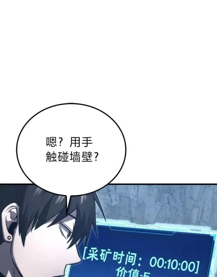 漫画《勇士非也, 魔王是也》75.试炼之塔第六层第55张图