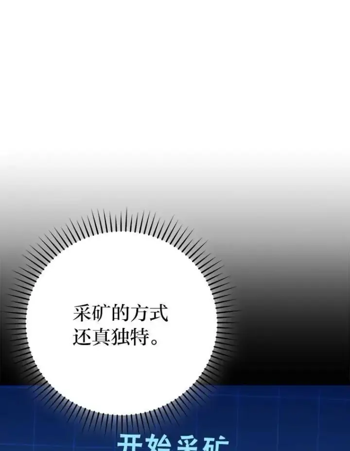 漫画《勇士非也, 魔王是也》75.试炼之塔第六层第58张图