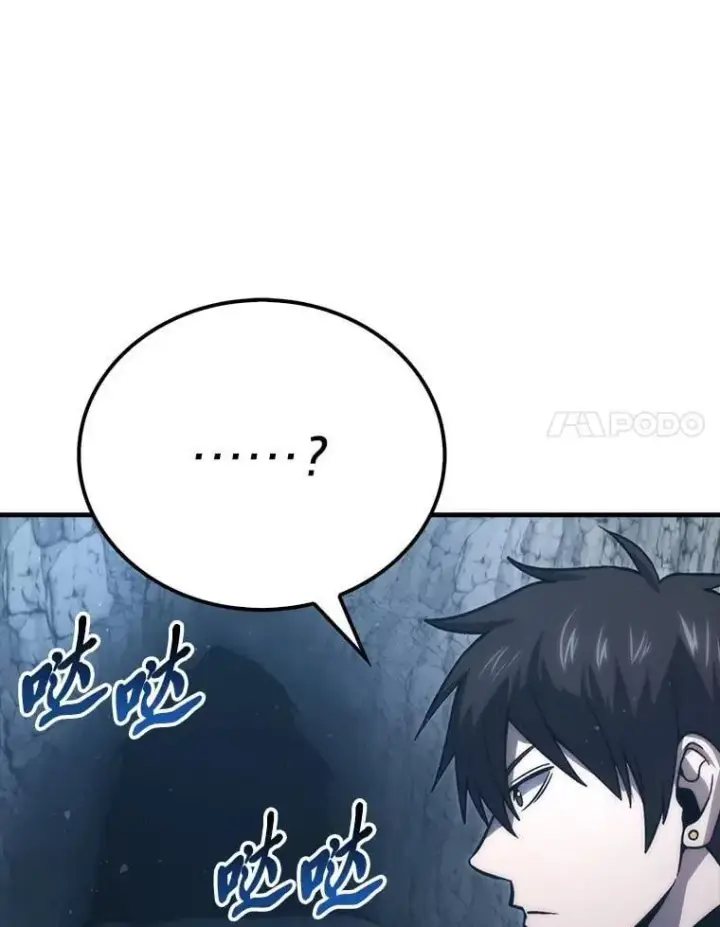 漫画《勇士非也, 魔王是也》75.试炼之塔第六层第60张图