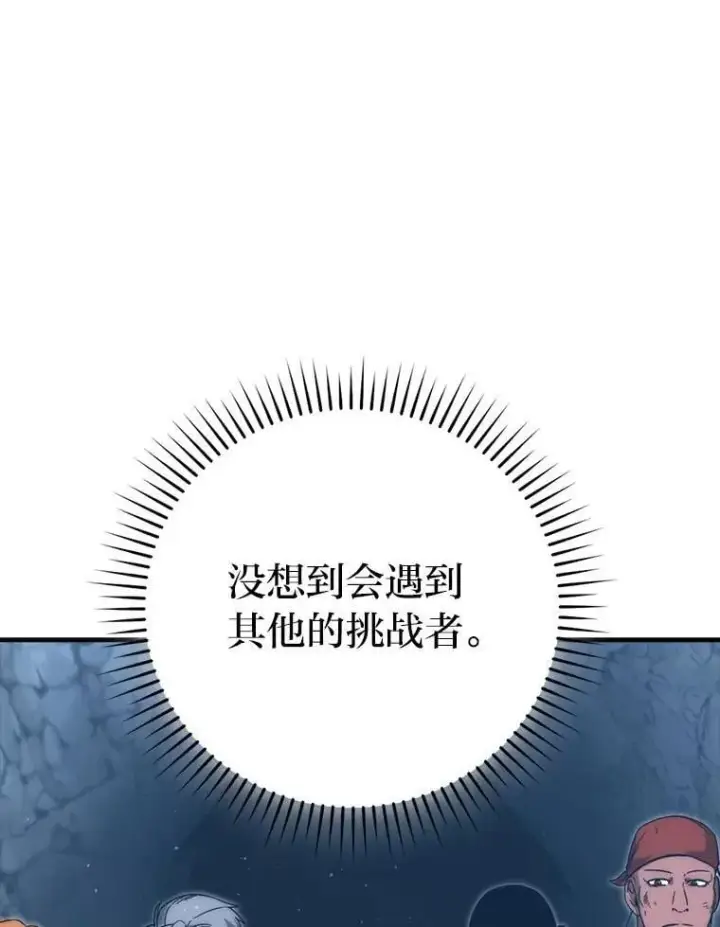 漫画《勇士非也, 魔王是也》75.试炼之塔第六层第62张图