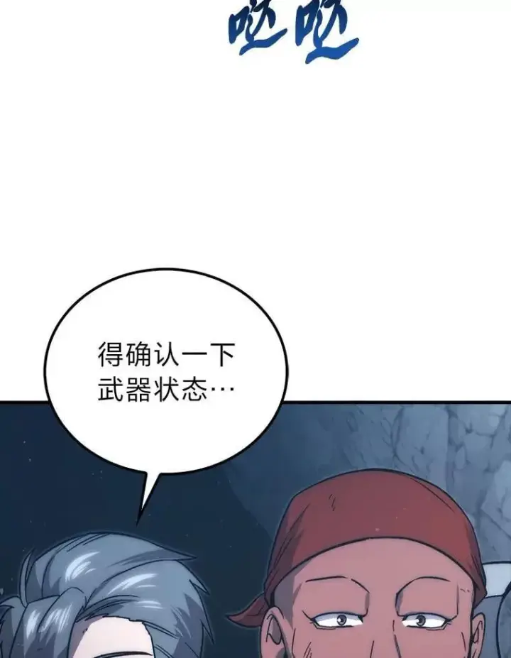 漫画《勇士非也, 魔王是也》75.试炼之塔第六层第64张图
