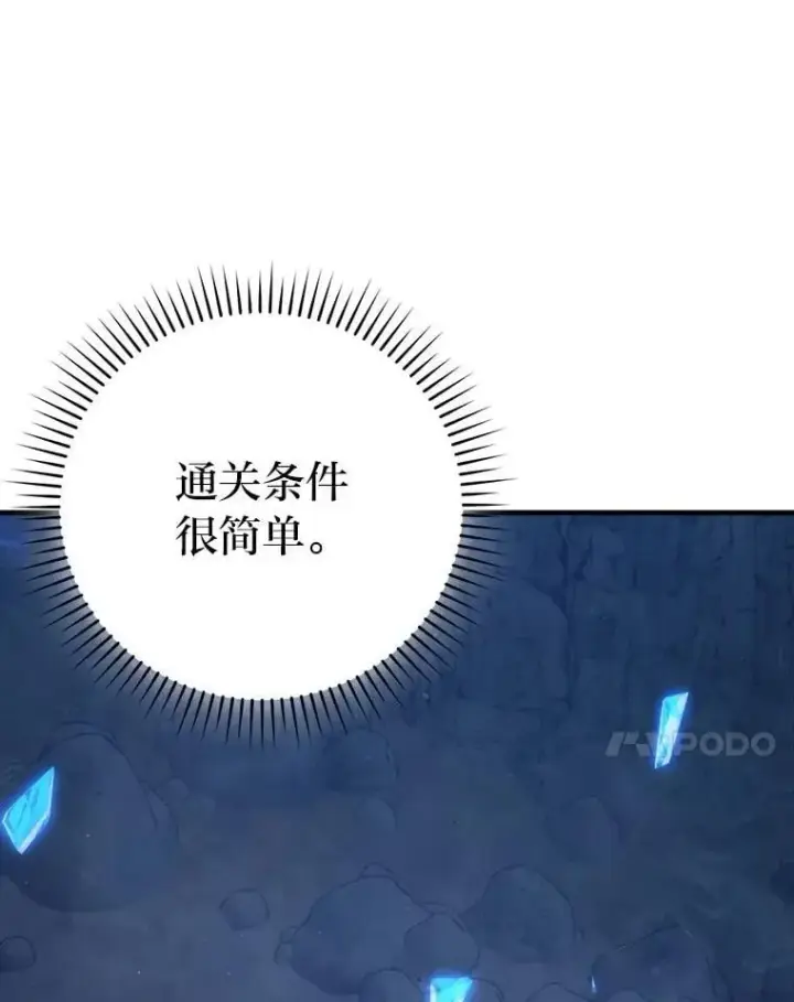 漫画《勇士非也, 魔王是也》75.试炼之塔第六层第7张图