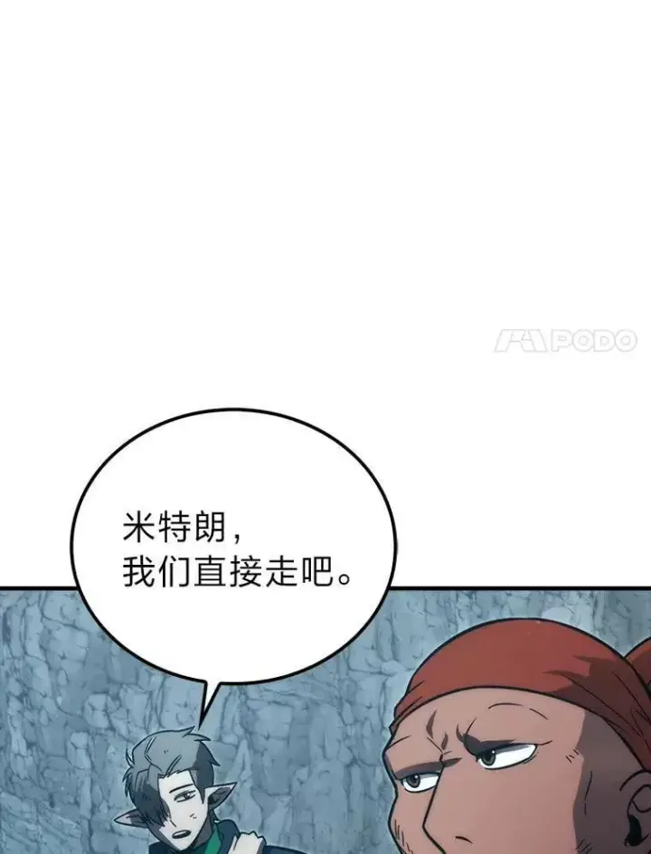 漫画《勇士非也, 魔王是也》75.试炼之塔第六层第70张图