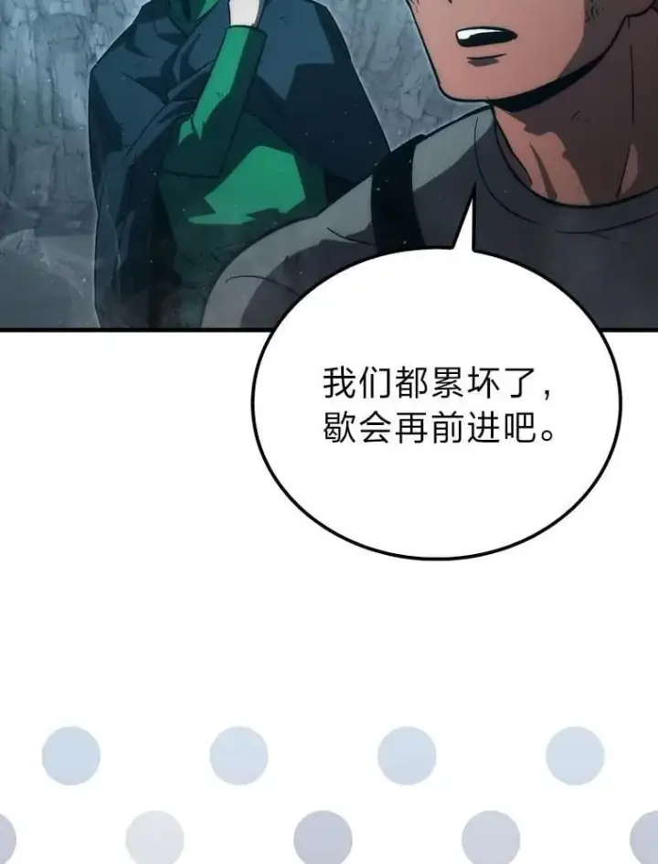 漫画《勇士非也, 魔王是也》75.试炼之塔第六层第71张图