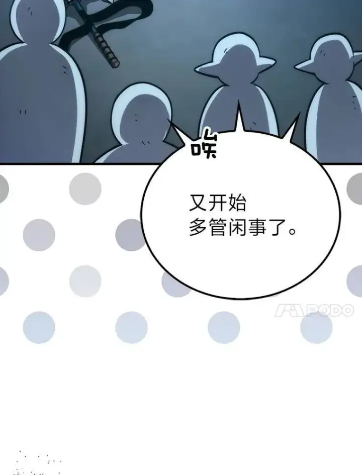 漫画《勇士非也, 魔王是也》75.试炼之塔第六层第73张图