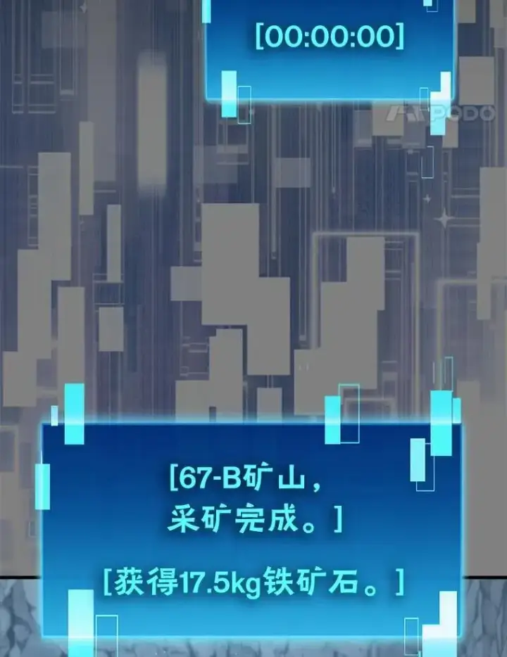 漫画《勇士非也, 魔王是也》75.试炼之塔第六层第80张图