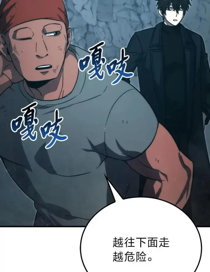 漫画《勇士非也, 魔王是也》75.试炼之塔第六层第85张图