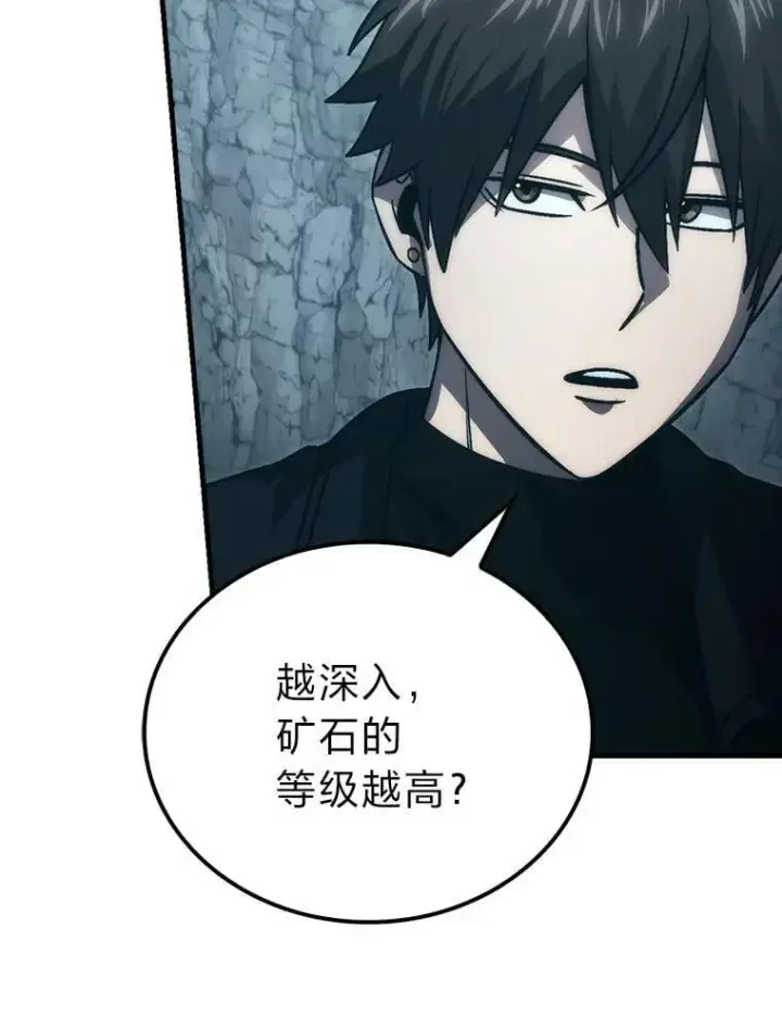 漫画《勇士非也, 魔王是也》75.试炼之塔第六层第87张图