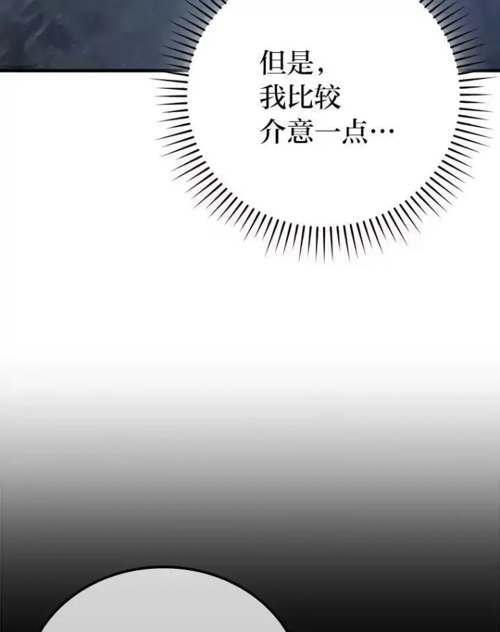 漫画《勇士非也, 魔王是也》75.试炼之塔第六层第9张图
