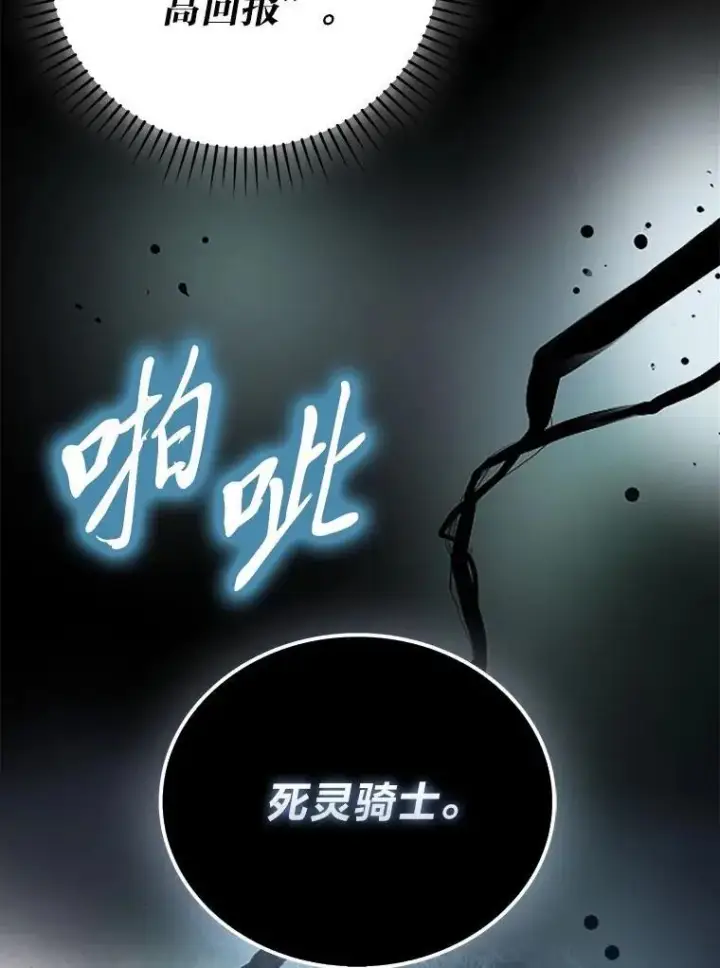 漫画《勇士非也, 魔王是也》75.试炼之塔第六层第94张图