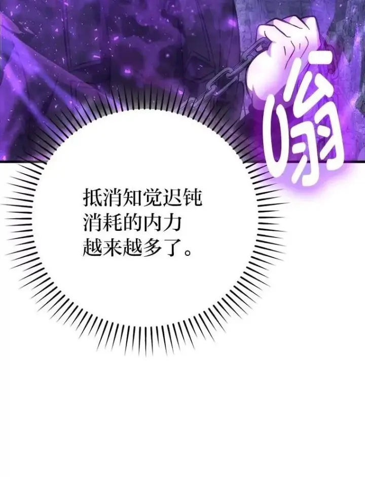 漫画《勇士非也, 魔王是也》76.是奖还是雷第100张图