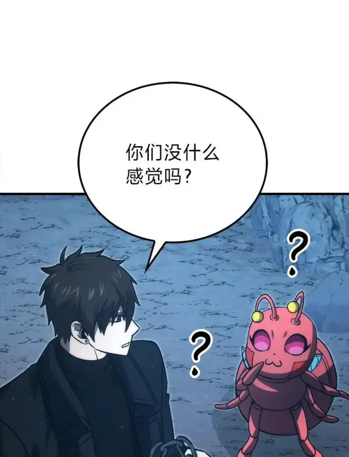漫画《勇士非也, 魔王是也》76.是奖还是雷第101张图