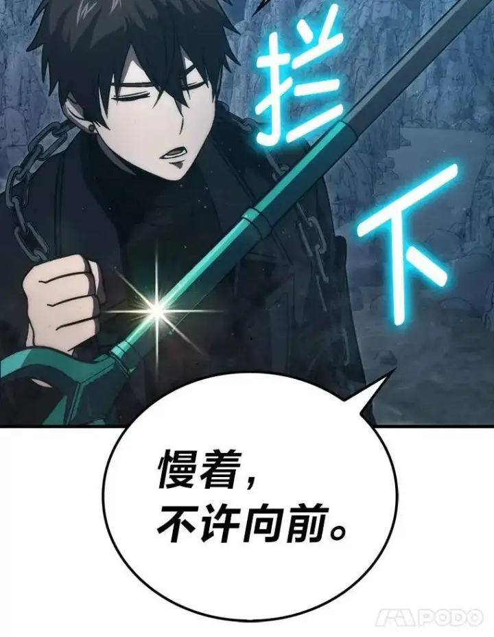 漫画《勇士非也, 魔王是也》76.是奖还是雷第11张图