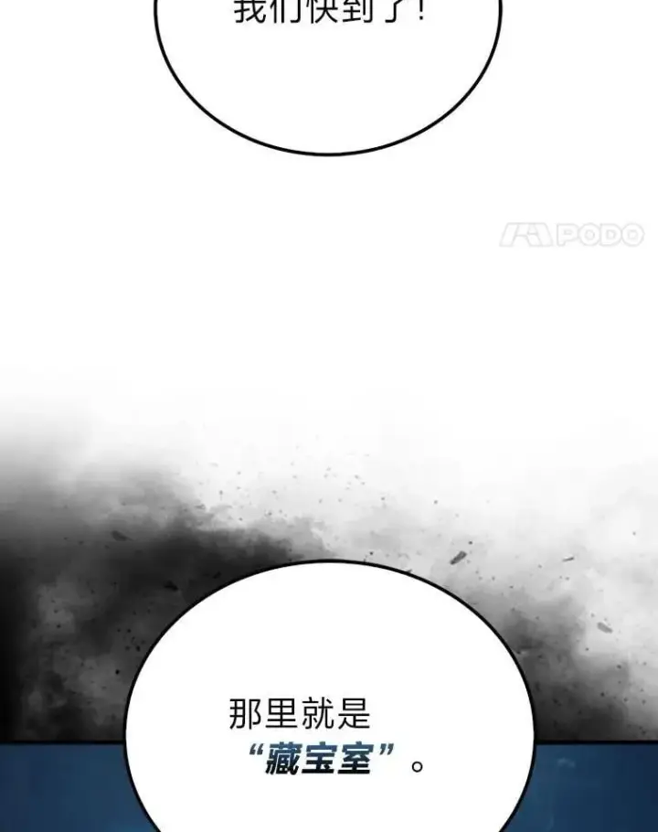 漫画《勇士非也, 魔王是也》76.是奖还是雷第115张图