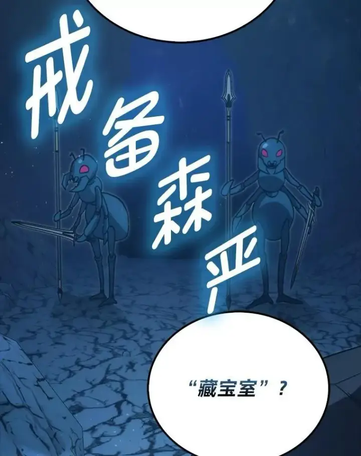 漫画《勇士非也, 魔王是也》76.是奖还是雷第116张图