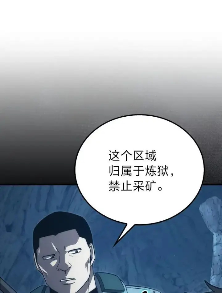 漫画《勇士非也, 魔王是也》76.是奖还是雷第13张图