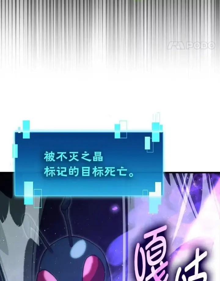 漫画《勇士非也, 魔王是也》76.是奖还是雷第132张图
