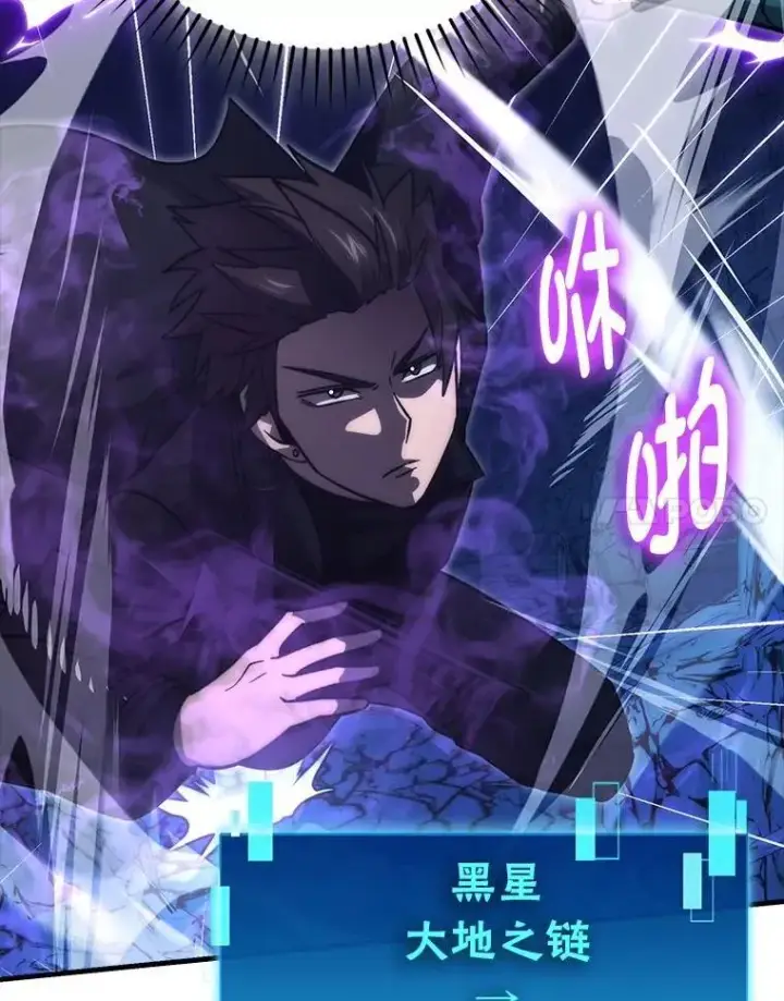 漫画《勇士非也, 魔王是也》76.是奖还是雷第135张图