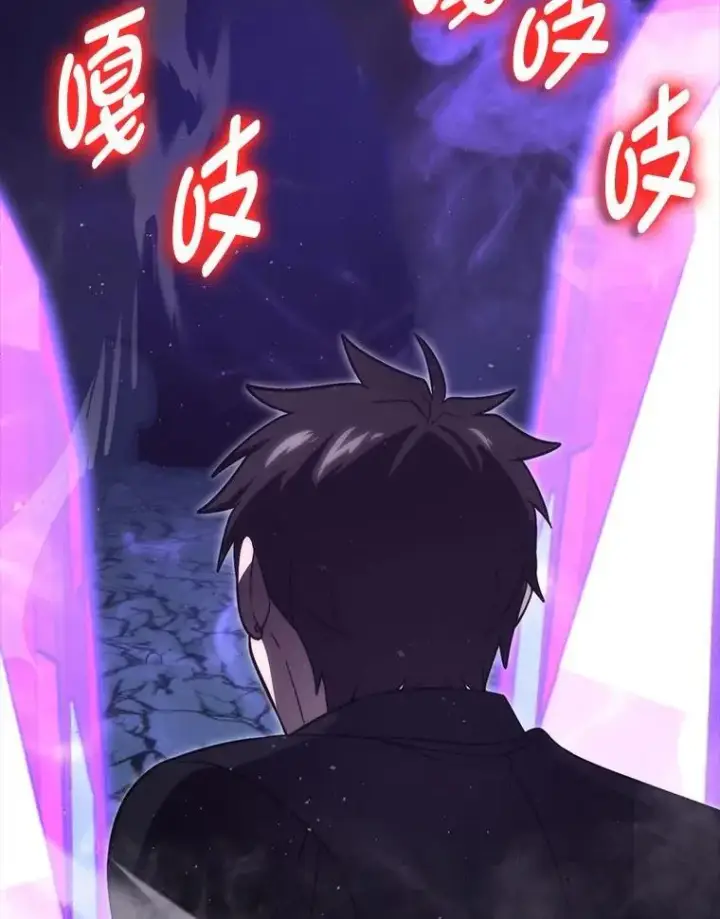 漫画《勇士非也, 魔王是也》76.是奖还是雷第140张图