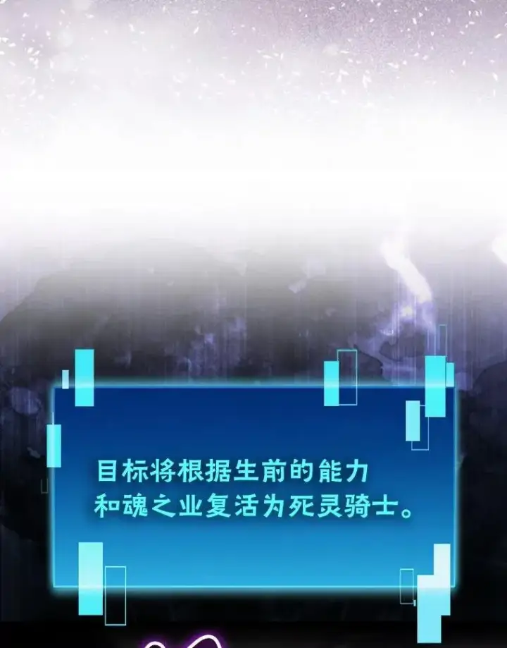 漫画《勇士非也, 魔王是也》76.是奖还是雷第143张图