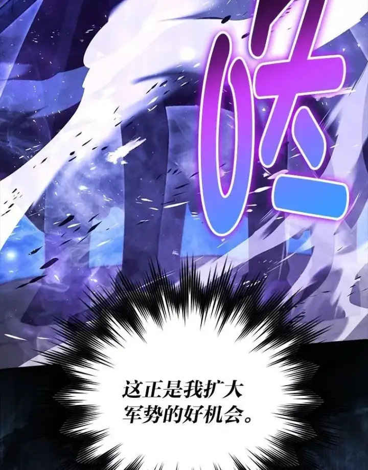 漫画《勇士非也, 魔王是也》76.是奖还是雷第146张图