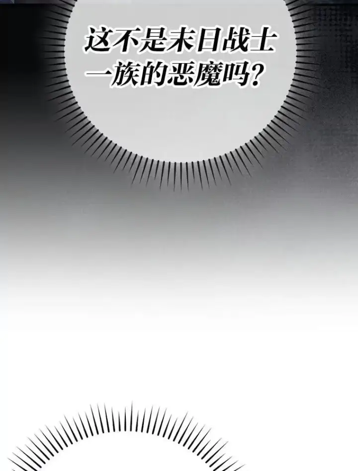 漫画《勇士非也, 魔王是也》76.是奖还是雷第15张图