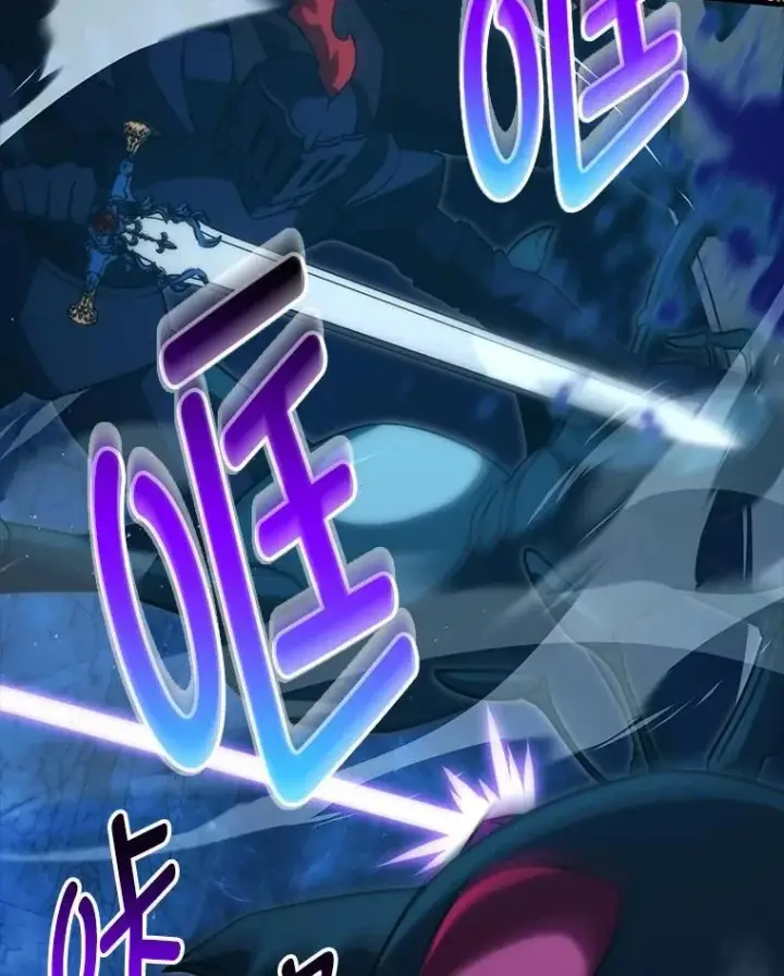漫画《勇士非也, 魔王是也》76.是奖还是雷第150张图